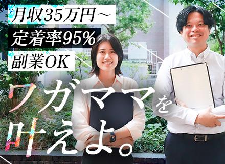 株式会社ワーキテクノ　技術部/プロジェクトアシスタント◆未経験OK◆月収35万円も可能◆土日祝休み◆年間休日125日◆定着率95%