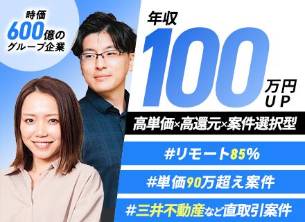 レガシーフリー株式会社の求人情報-00