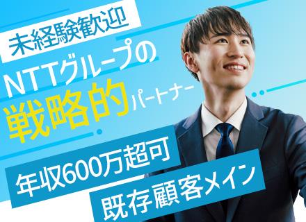 グローバルコムサービス株式会社　営業部の求人情報