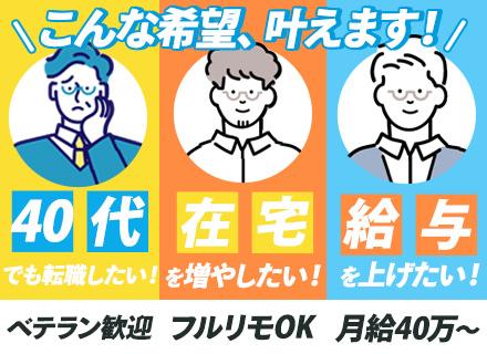 株式会社Ｃ３【ライト通信グループ】の求人情報