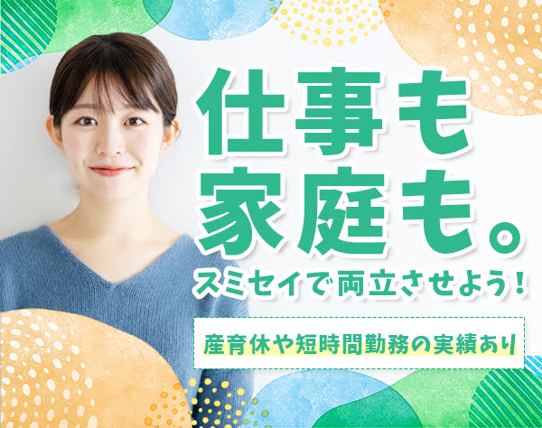 住友生命保険相互会社　福岡支社の求人情報