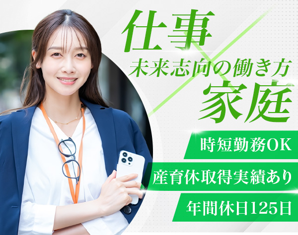 住友生命保険相互会社　札幌支社　札幌副都心支部の求人情報