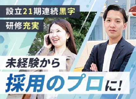 株式会社ＯＮＥ/【採用コンサルティング営業・広告運用】転勤なし可
