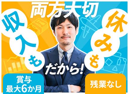 オトロンカーズ株式会社【オートバックスセブングループ】の求人情報