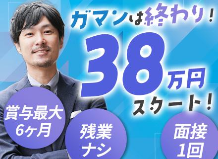オトロンカーズ株式会社【オートバックスセブングループ】/店長候補(中古車販売)｜月給38万円～/賞与最大180万円＆インセン充実/有給消化率9割/残業ほぼ無/全国募集