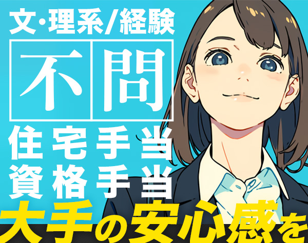 株式会社リクルートR&Dスタッフィング【リクルートグループ】/CAD事務#未経験OK#年休120日#高定着率#無料のイーラーニング受講制度あり/s