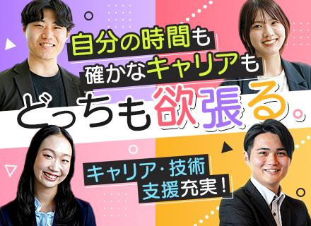 株式会社アスパーク/ITエンジニア*未経験OK！*全国募集*一部リモート有*賞与実績3.5ヶ月分*年休120日以上*引っ越し手当有