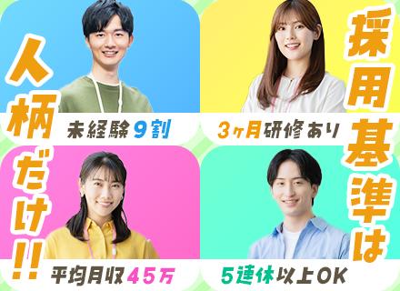 エフエルシープレミアム株式会社【東証スタンダード上場グループ】の求人情報