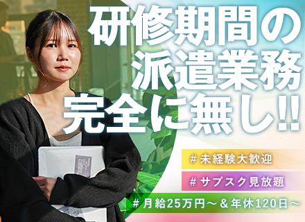 株式会社OverTech/★WEBクリエイター★万全のフォロー体制◎★フルリモートOK★未経験OK★残業ほぼ無し★月給25万～★土日祝休