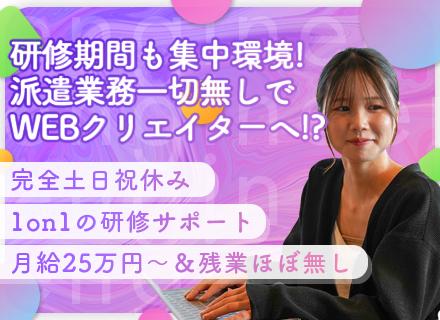 株式会社OverTechの求人情報-00