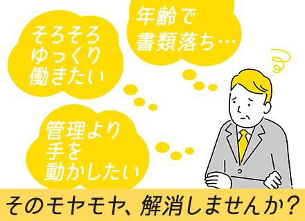 株式会社パーソンズ/【汎用系エンジニア】入社お祝い金10万円支給！◆年休128日/40代～60代活躍/リモートOK/月給33万以上