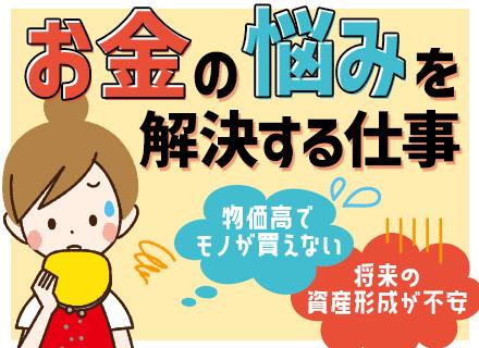 丸三証券株式会社【東証プライム上場】/資産運用コンサルタント（全国型）■未経験OK■研修充実■9連休■20代活躍■創業110年以上■福利厚生充実