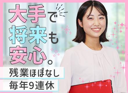 丸三証券株式会社【東証プライム上場】/資産運用コンサルタント（エリア限定勤務）◆未経験OK◆残業月平均3H◆創業110年以上◆土日祝休み◆毎年9連休