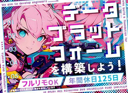 株式会社iCONNECT/ゲームデータ基盤エンジニア｜フルリモートOK*在宅手当月1万円有*月給52万可*副業可*残業ほぼなし*服装自由