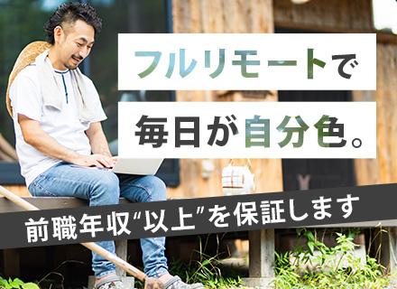 株式会社セレクティ IT事業本部の求人情報-00