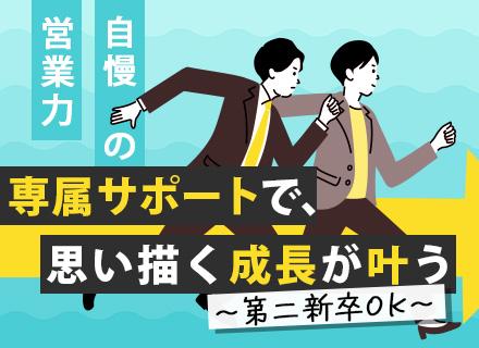 株式会社セレクティ　IT事業本部の求人情報
