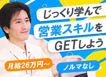 ユナイト株式会社【東証プライム上場グループ】の求人情報