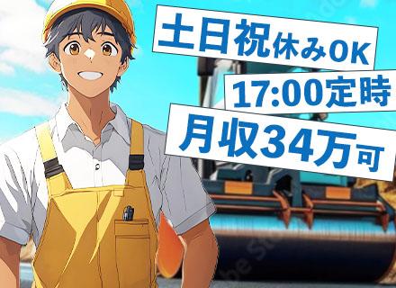 ユナイト株式会社【東証プライム上場グループ】/整備士（AsFフィニッシャーやロードローラーなど）/夏季・年末年始・GW休暇有/全国募集/通勤ガソリン代支給