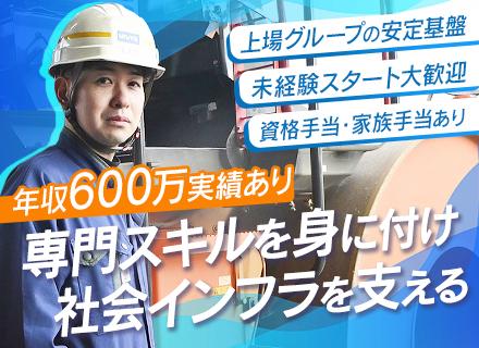ユナイト株式会社【東証プライム上場グループ】/整備士◆無資格・未経験OK/賞与4ヶ月分実績有/実働7.2h/大型建設機械を扱える/年休124日以上/全国募集