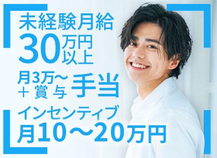 株式会社もりた家/買取バイヤー／入社祝い金5万円／未経験OK／残業月5時間以下／インセンティブ月10～30万円の支給実績あり