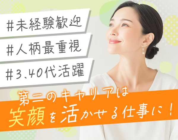 株式会社ザ・ビッグスポーツ/運営スタッフ*未経験OK*人柄重視！*女性活躍プロジェクト始動*ジム利用無料