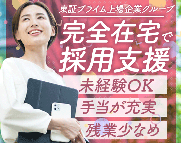 ミイダス株式会社【東証プライム上場パーソルグループ】の求人情報