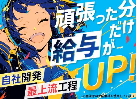株式会社ミックウェア/組み込みエンジニア｜車載マルチメディア/賞与平均6ヶ月/月34万8,500円～/自社内＋最上流/選べる働き方