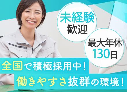 株式会社ジョブズコンストラクション/CADオペレーター★月給23万～50万*年間休日最大130日*土日祝休*案件は希望を考慮*U・I・Jターン歓迎