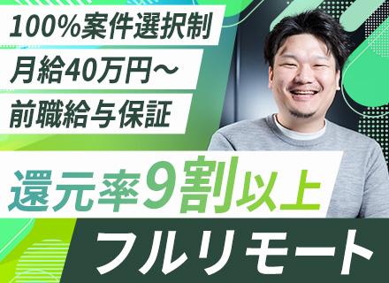 株式会社Ｃ　Ａｄｄｉｔｉｏｎの求人情報-00