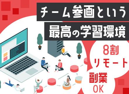 株式会社こだわり/ITエンジニア／前給以上保証／住宅手当／希望案件100％／定着率97.5%／残業ほぼなし／社内部活動あり