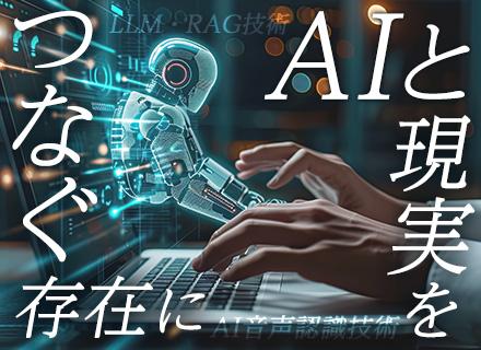 株式会社ネットワーク応用技術研究所【東証プライム上場グループ】の求人情報