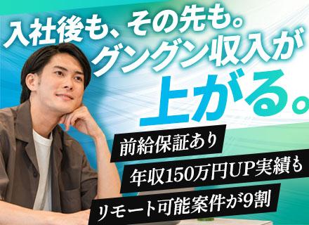 株式会社Ciel　Zero　システム事業本部　システム技術部/開発エンジニア◆生成AI活用手当あり◆設計レビュー・PL・PM候補歓迎◆前給保証あり◆年収800万円以上も可