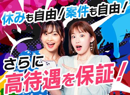ＶＥＡＶ株式会社/【SE/PG】月収45万円以上保証／年休170日（有給含まず）／フルリモ82％／案件自由選択／即断即日給与提案