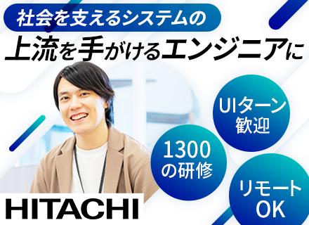 株式会社日立ソリューションズ西日本/【アプリ開発エンジニア】フルフレックス■リモートOK■賞与年2回■年休126日■研修充実■産育休復帰100％