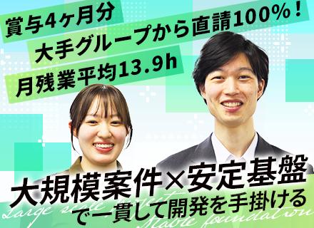 株式会社テクノトップ/SE★大手ベンダー直取引★直近3年定着率100%★20代30代活躍★リモートワーク活用中★月平均残業13.9h