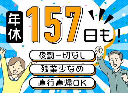 株式会社シンクラン/株式会社TEAMS【合同募集】の求人情報