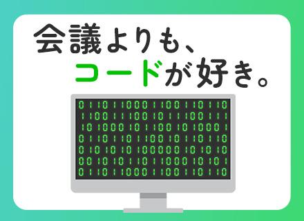 株式会社セレッテ /PG◆40代からの応募も歓迎◆PGとしてのキャリア追求もOK◆フルリモート案件多数◆年間休日125日