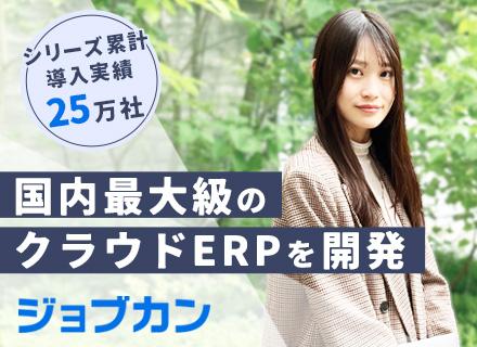 株式会社DONUTS/開発エンジニア｜国内最大級の自社クラウドERP『ジョブカン』｜アジャイル開発｜住宅手当あり｜服装髪型自由