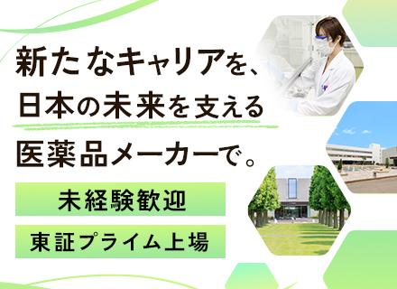 株式会社ツムラ【東証プライム上場企業】/品質管理／未経験歓迎／土日祝休み／賞与5.5ヶ月分／Web面接・社内見学可／社食・家賃補助あり／年休127日