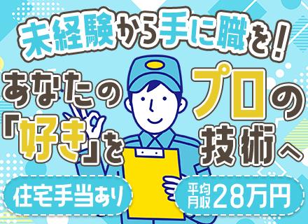 株式会社ジェットシステム/IT機器設置サポートスタッフ◆未経験OK◆家賃補助あり◆20～30代活躍◆全国募集◆U・Iターン歓迎