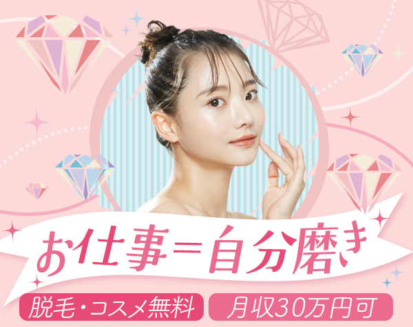 株式会社LadyBird【RBL】の求人情報