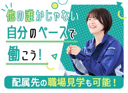 株式会社ダイヤモンドパーソネル/機械設計・電気設計エンジニア／年休125日／残業15～20h／原則転勤・異動なし／福利厚生◎／三菱電機グループ