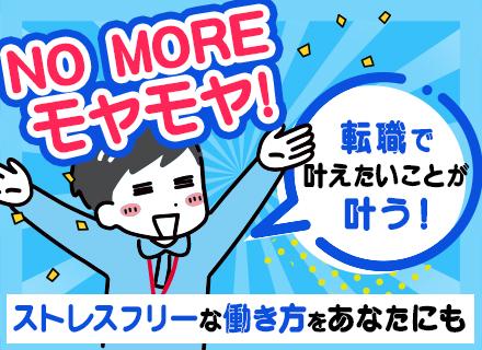 株式会社ダイヤモンドパーソネル/機械設計・電気設計エンジニア／年休125日／100%希望勤務地／原則転勤・異動なし／残業少／三菱電機グループ