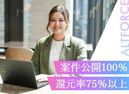 株式会社アルトフォース/◆インフラエンジニア◆月給30万円＊昇給確約＊リモート有＊年休130日以上可＊副業OK＊未経験OK