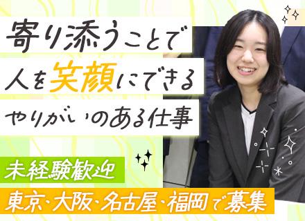 株式会社ワット・コンサルティング/人材コーディネーター（チーム）/未経験OK/リモート有/賞与年2回/年休120日～/残業少なめ/研修充実
