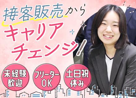 株式会社ワット・コンサルティング【東証スタンダード市場上場グループ企業】の求人情報