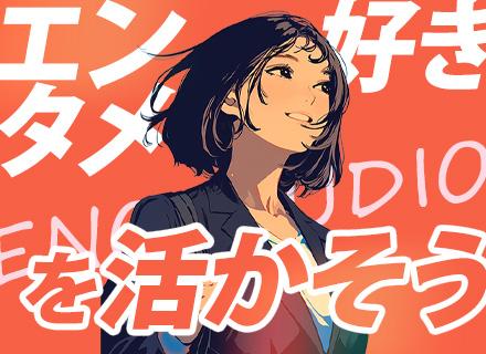 株式会社ＥＮＯ．ＳＴＵＤＩＯ/営業/職種未経験OK/リモート可/ノルマ無/月平均残業時間20h程度/充実の研修有/設立8年で13スタジオ展開