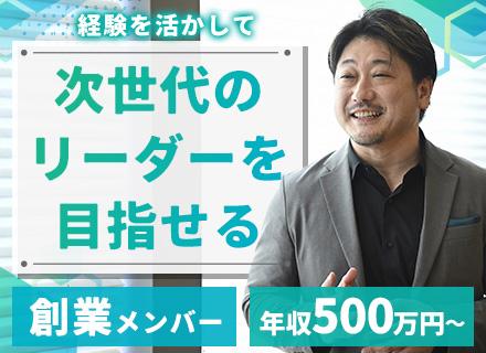 クリードビジネスコンサルティング株式会社/DXコンサルタント（戦略）★職種未経験OK★フレックスタイム制★ハイブリッド勤務★土日休み★転勤なし