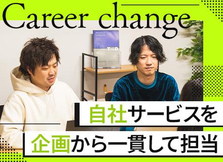 株式会社ティアンドデイ/アプリエンジニア/100%自社サービス/時差出勤あり/残業ほぼなし/企画から携わる/自社内勤務/副業可