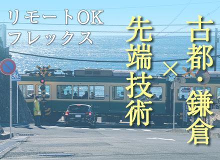 システムワークスジャパン株式会社/アプリ開発エンジニア/AI活用あり/リモート手当あり/定着率98%/業務時間の調整OK/服装自由/転勤なし